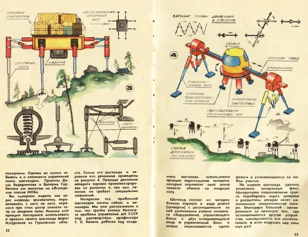  Журнал «Юный техник» - Юный техник 1978 №11 - Страница № 28
