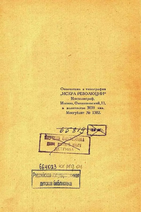 Михаил Гершензон - Муравейник - Страница № 6