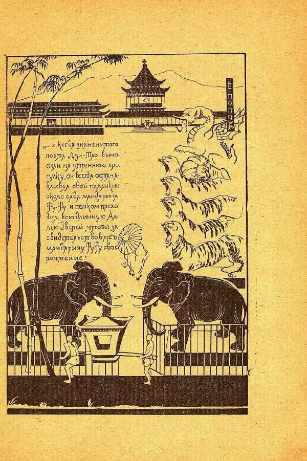 Михаил Гершензон - Муравейник - Страница № 7