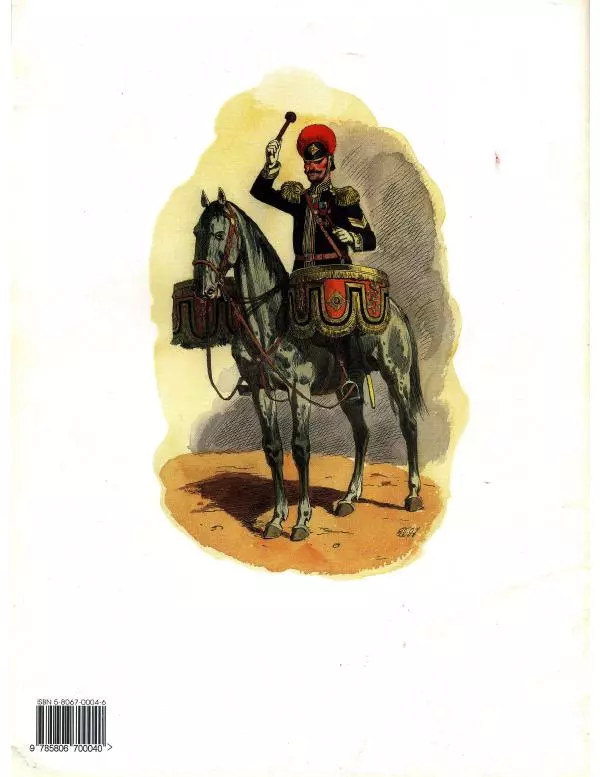 В. Звегинцов - Русская армейская кавалерия 1907-1914 - Страница № 50