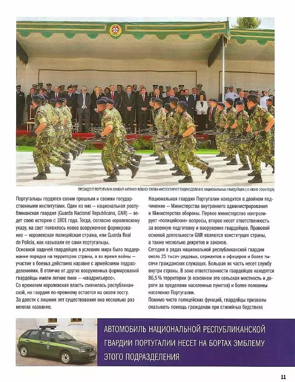  журнал Полицейские машины мира - Nissan Patrol. Национальная гвардия Португалии - Страница № 11