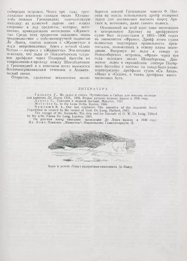 Владимир Визе - Моря советской Арктики - Страница № 251