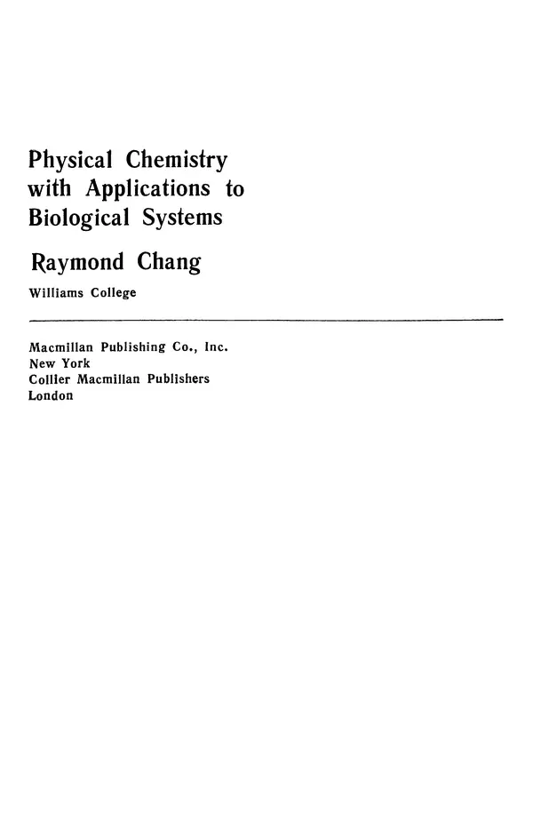 Реймонд Чанг - Физическая химия с приложениями к биологическим системам - Страница № 3