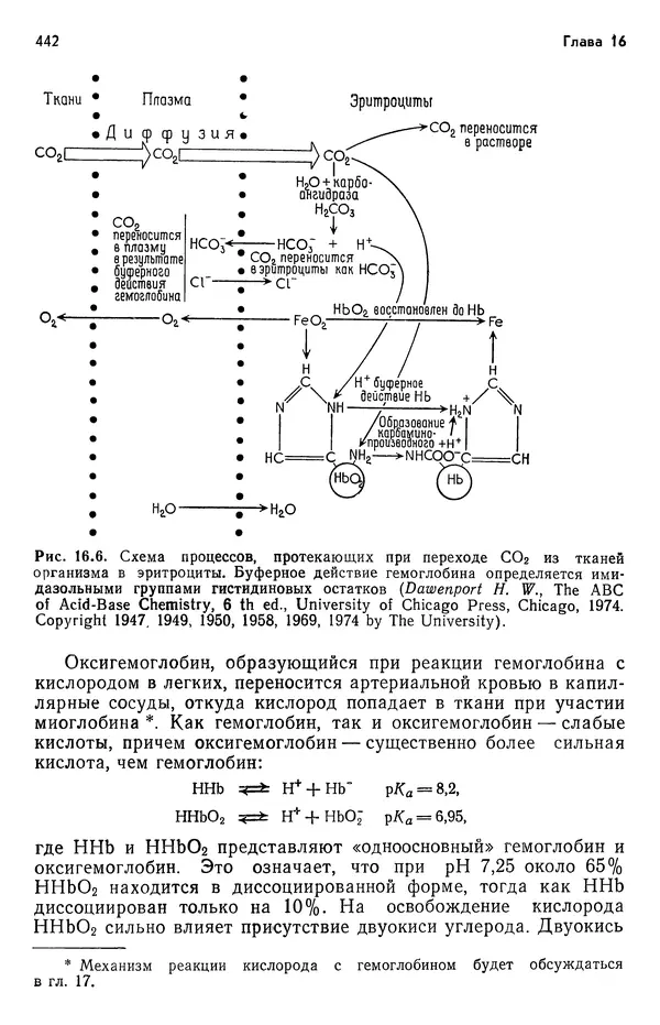 Реймонд Чанг - Физическая химия с приложениями к биологическим системам - Страница № 443