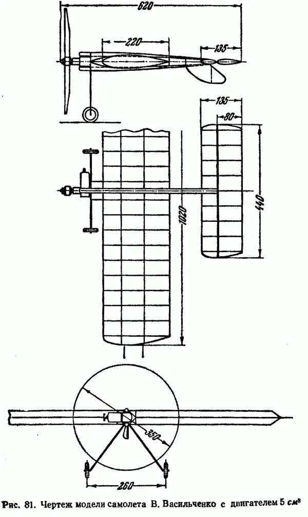 В. Васильченко - Кордовые летающие модели - Страница № 120