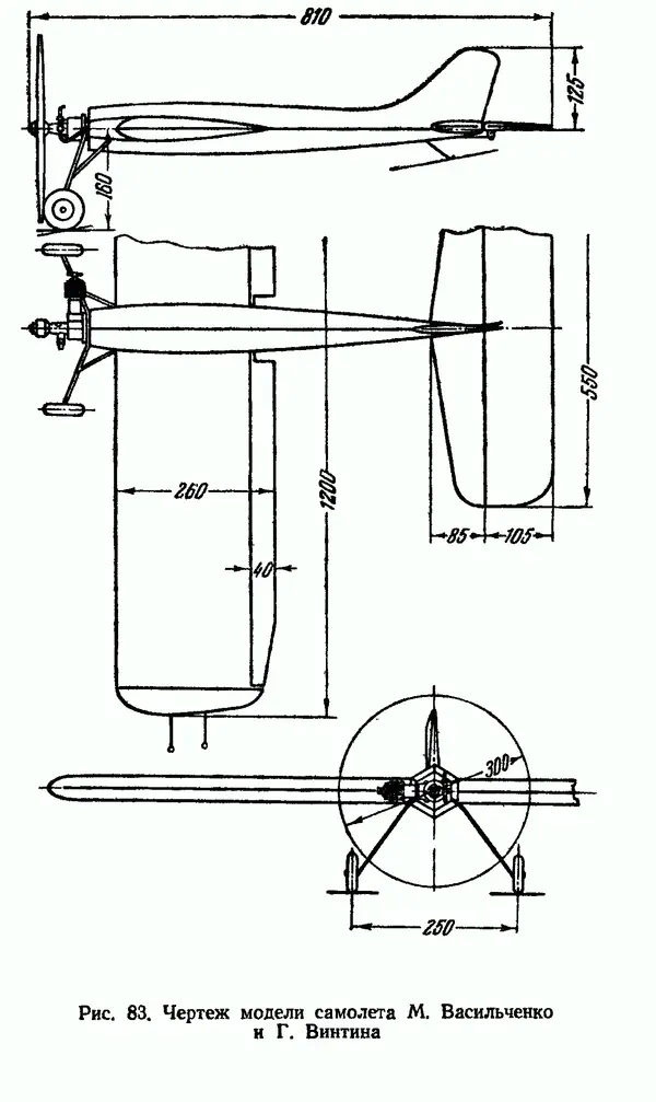 В. Васильченко - Кордовые летающие модели - Страница № 124