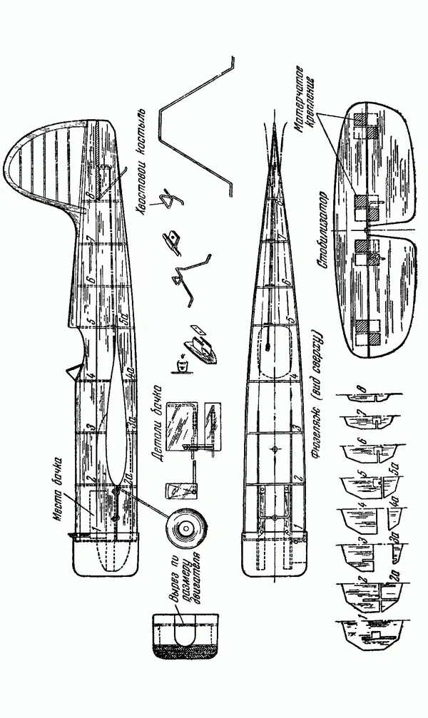 В. Васильченко - Кордовые летающие модели - Страница № 146