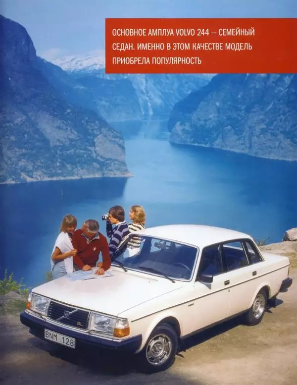  журнал Полицейские машины мира - Volvo 240. Полиция Стокгольма, Швеция - Страница № 5