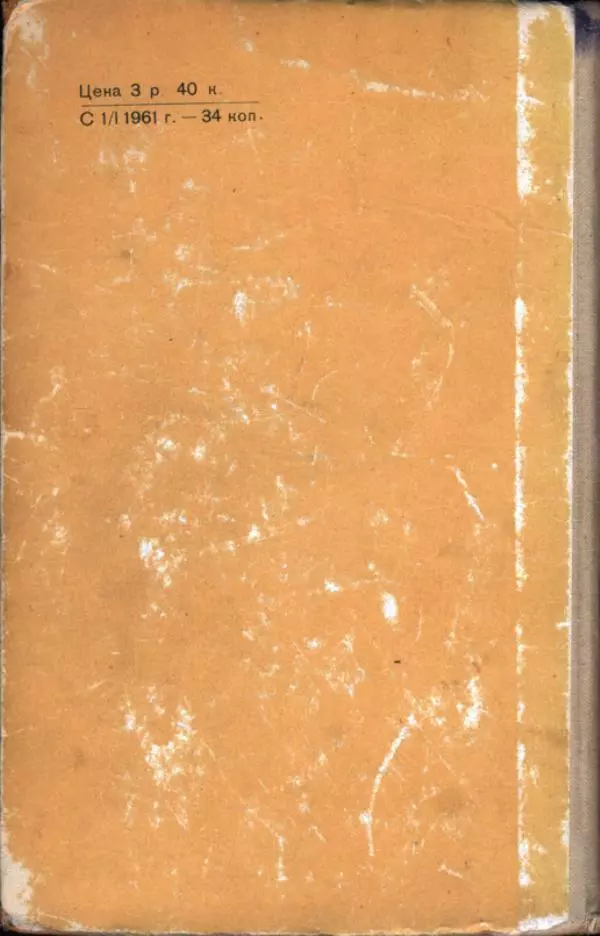 Владимир Степаненко - На золотых песках - Страница № 2