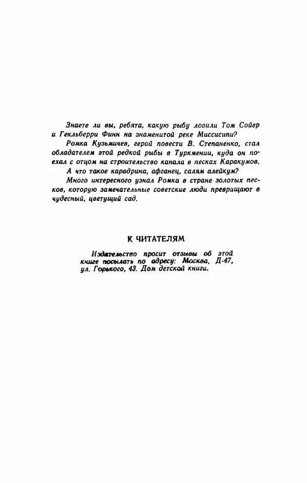 Владимир Степаненко - На золотых песках - Страница № 7