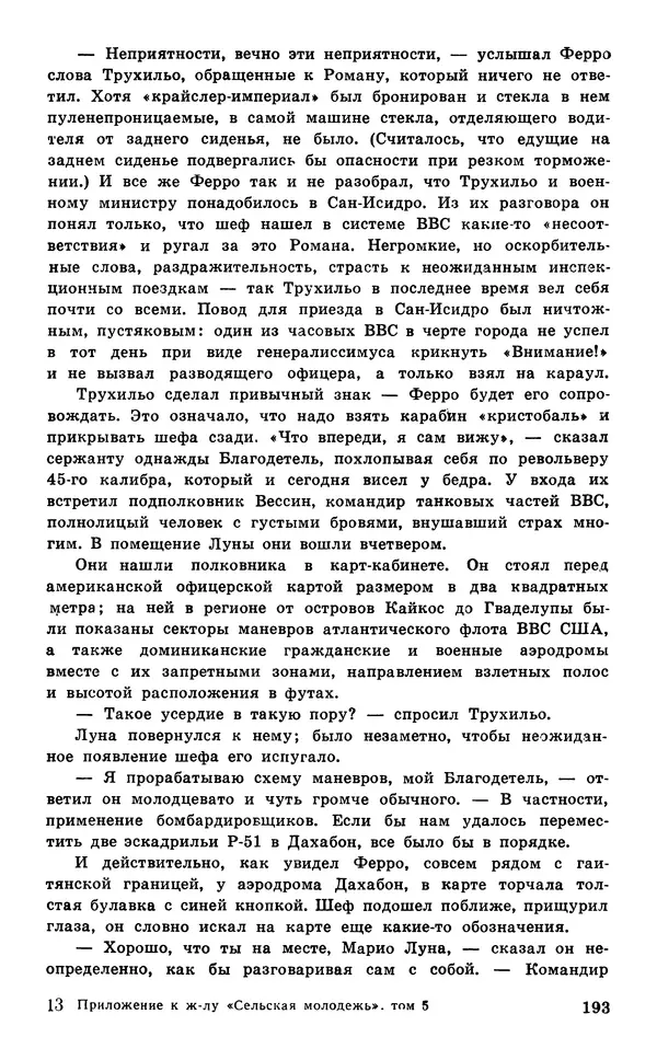  Подвиг. Приложение к журналу «Сельская<!--p--><!--p--><!--p--><!--p--><!--p--><!--p--><!--p--><!--p--><!--p--><!--p--><!--p--><!--p--><!--p--><!--p--><!--p--><!--p--><!--p--><!--p--><!--p--><!--p--><!--p--><!--p--><!--p--><!--p--><!--p--><!--p--><!--p--><!--p--><!--p--><!--p--><!--p--><!--p--><!--p--><!--p--><!--p--><!--p--><!--p--><!--p--><!--p--><!--p--><!--p--><!--p--><!--p--><!--p--><!--p--><!--p--><!--p--><!--p--><!--p--><!--p--><!--p--><!--p--><!--p--><!--p--><!--p--><!--p--><!--p--><!--p--><!--p--><!--p--><!--p--><!--p--><!--p--><!--p--><!--p--><!--p--><!--p--><!--p--><!--p--><!--p--><!--p--><!--p--><!--p--><!--p--><!--p--><!--p--><!--p--><!--p--><!--p--><!--p--><!--p--><!--p--><!--p--><!--p--><!--p--><!--p--><!--p--><!--p--><!--p--><!--p--><!--p--><!--p--><!--p--><!--p--><!--p--><!--p--><!--p--><!--p--><!--p--><!--p--><!--p--><!--p--><!--p--><!--p--><!--p--><!--p--><!--p--><!--p--><!--p--><!--p--><!--p--><!--p--><!--p--><!--p--><!--p--><!--p--><!--p--><!--p--><!--p--><!--p--><!--p--><!--p--><!--p--><!--p--><!--p--><!--p--><!--p--><!--p--><!--p--><!--p--><!--p--><!--p--><!--p--><!--p--><!--p--><!--p--><!--p--><!--p--><!--p--><!--p--><!--p--><!--p--><!--p--><!--p--><!--p--><!--p--><!--p--><!--p--><!--p--><!--p--><!--p--><!--p--><!--p--><!--p--><!--p--><!--p--><!--p--><!--p--><!--p--><!--p--><!--p--><!--p--><!--p--><!--p--><!--p--><!--p--><!--p--><!--p--><!--p--><!--p--><!--p--><!--p--><!--p--><!--p--><!--p--><!--p--><!--p--><!--p--><!--p--><!--p--><!--p--><!--p--><!--p--><!--p--><!--p--><!--p--><!--p--><!--p--><!--p--><!--p--><!--p--><!--p--><!--p--><!--p-->молодежь» - Подвиг 1977 №05 - Страница № 194