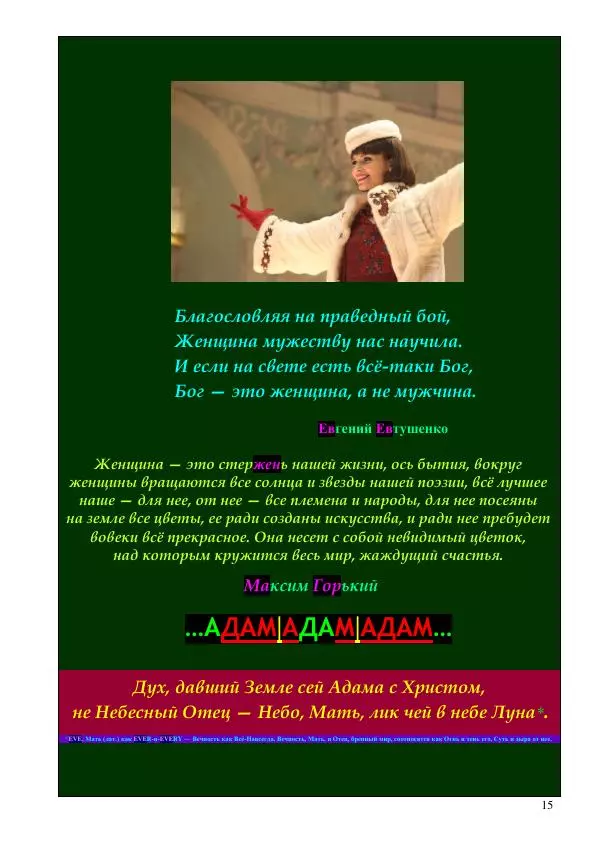 Олег Ермаков - П-Латон: стреловержец Луны. Тайна  имени великого философа - Страница № 15