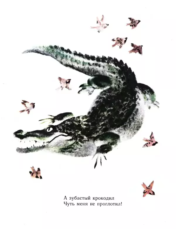 Евгений Чарушин - Детки в клетке - Страница № 29