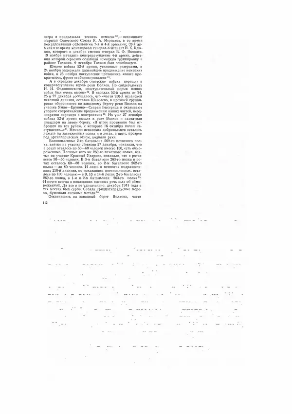 С Пожарская - Тайная дипломатия Мадрида - Страница № 113