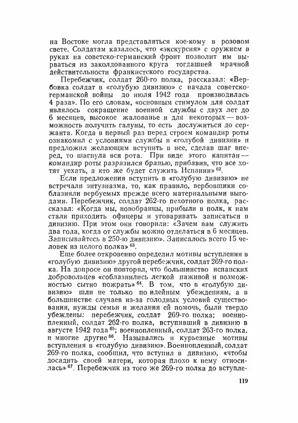 С Пожарская - Тайная дипломатия Мадрида - Страница № 120