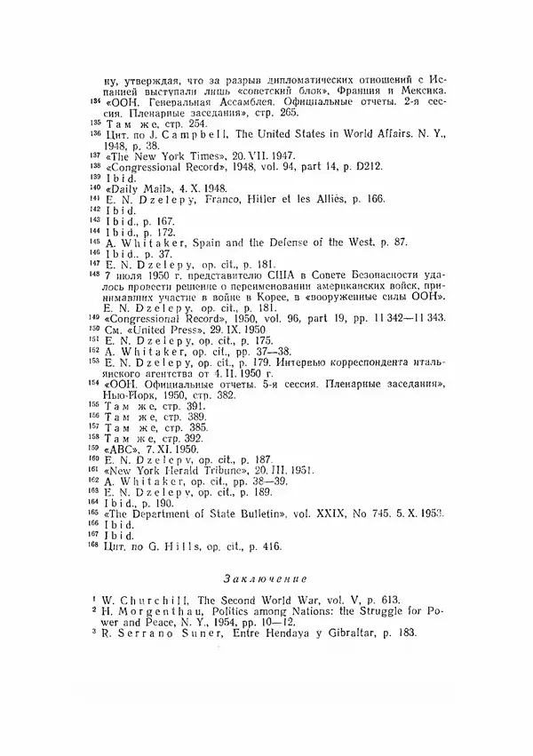 С Пожарская - Тайная дипломатия Мадрида - Страница № 271