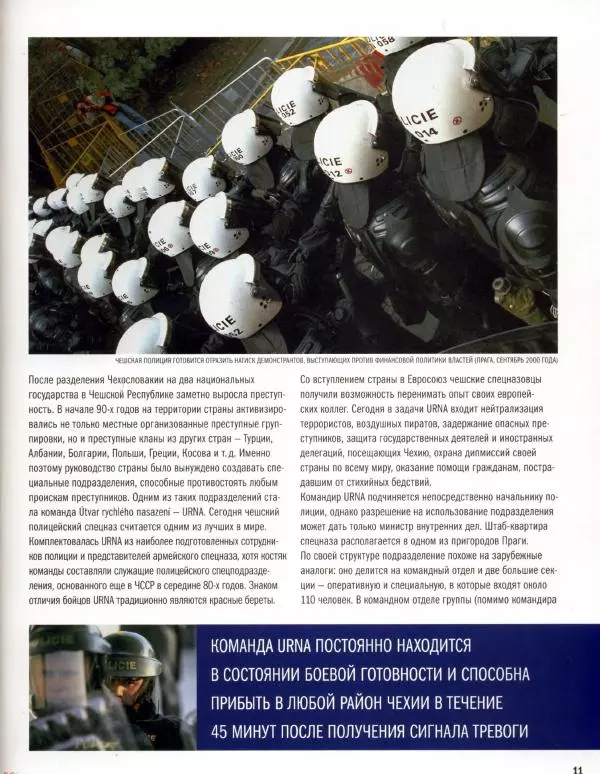  журнал Полицейские машины мира - Tatra 603. СОБ Чехословакии - Страница № 11