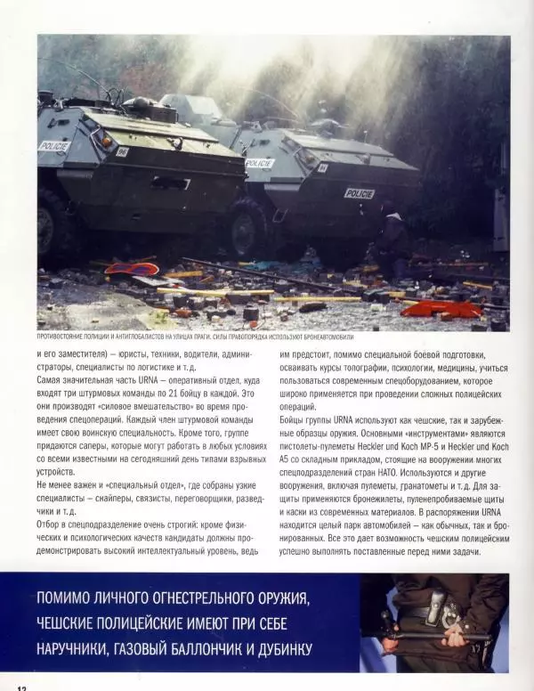  журнал Полицейские машины мира - Tatra 603. СОБ Чехословакии - Страница № 12