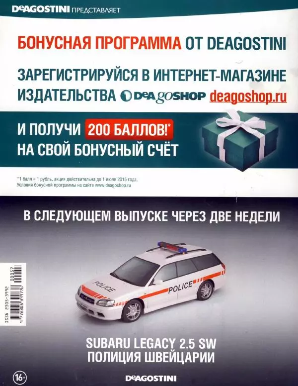  журнал Полицейские машины мира - Tatra 603. СОБ Чехословакии - Страница № 16