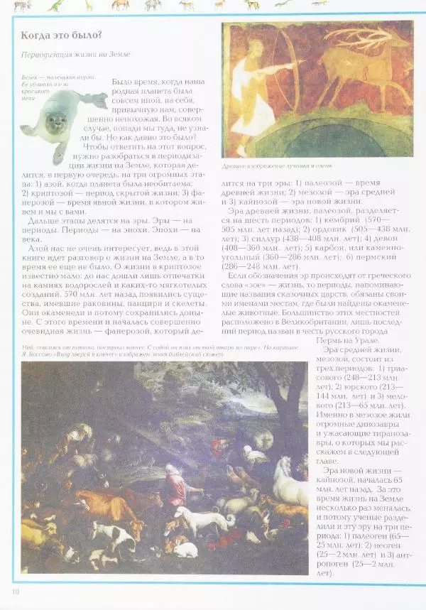 Виктор Калашников - Чудеса природы. Животный мир - Страница № 14