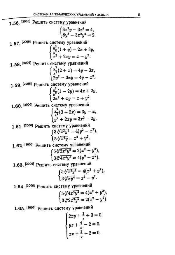  Коллектив авторов - Физтеховская математика для абитуриентов - Страница № 13