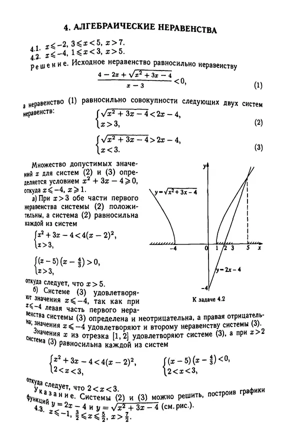  Коллектив авторов -<!--p--><!--p--><!--p--><!--p--><!--p--><!--p--><!--p--><!--p--><!--p--><!--p--><!--p--><!--p--><!--p--><!--p--><!--p--><!--p--><!--p--><!--p--><!--p--><!--p--><!--p--><!--p--><!--p--><!--p--><!--p--><!--p--><!--p--><!--p--><!--p--><!--p--><!--p--><!--p--><!--p--><!--p--><!--p--><!--p--><!--p--><!--p--><!--p--><!--p--><!--p--><!--p--><!--p--><!--p--><!--p--><!--p--><!--p--><!--p--><!--p--><!--p--><!--p--><!--p--><!--p--><!--p--><!--p--><!--p--><!--p--><!--p--><!--p--><!--p--><!--p--><!--p--><!--p--><!--p--><!--p--><!--p--><!--p--><!--p--><!--p--><!--p--><!--p--><!--p--><!--p--><!--p--><!--p--><!--p--><!--p--><!--p--><!--p--><!--p--><!--p--><!--p--><!--p--><!--p--><!--p--><!--p--><!--p--><!--p--><!--p--><!--p--><!--p--><!--p--><!--p--><!--p--><!--p--><!--p--><!--p--><!--p--><!--p--><!--p--><!--p--><!--p--><!--p--><!--p--><!--p--><!--p--><!--p--><!--p--><!--p--><!--p--><!--p--><!--p--><!--p--><!--p--><!--p--><!--p--><!--p--><!--p--><!--p--><!--p--><!--p--><!--p--><!--p--><!--p--><!--p--><!--p--><!--p--><!--p--><!--p--><!--p--><!--p--><!--p--><!--p--><!--p--><!--p--><!--p--><!--p--><!--p--><!--p--><!--p--><!--p--><!--p--><!--p--><!--p--><!--p--><!--p--><!--p--><!--p--><!--p--><!--p--><!--p--><!--p--><!--p--><!--p--><!--p--><!--p--><!--p--><!--p--><!--p--><!--p--><!--p--><!--p--><!--p--><!--p--><!--p--><!--p--><!--p--><!--p--><!--p--><!--p--><!--p--><!--p--><!--p--><!--p--><!--p--><!--p--><!--p--><!--p--><!--p--><!--p--><!--p--><!--p--><!--p--><!--p--><!--p--><!--p--><!--p--><!--p--><!--p--><!--p--><!--p--><!--p--><!--p--><!--p--><!--p--><!--p--><!--p-->Физтеховская математика для абитуриентов - Страница № 197