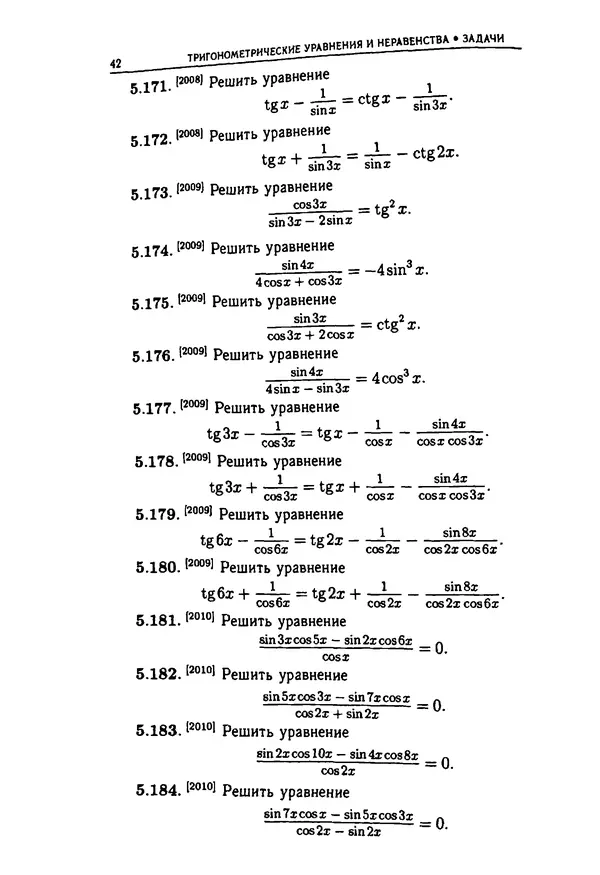  Коллектив авторов - Физтеховская математика для абитуриентов - Страница № 44