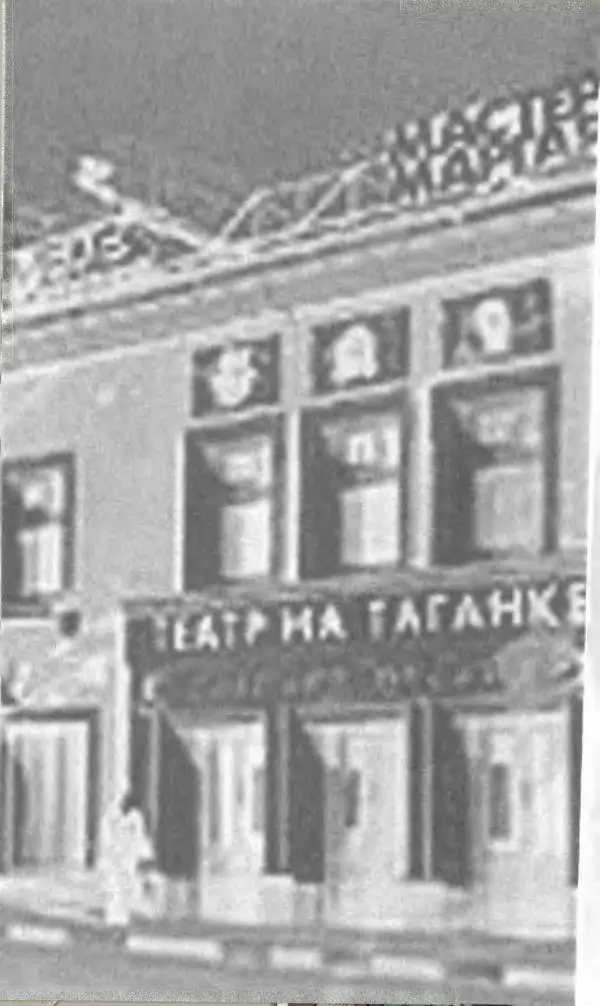 Леонид Филатов - Леонид Филатов - Страница № 4