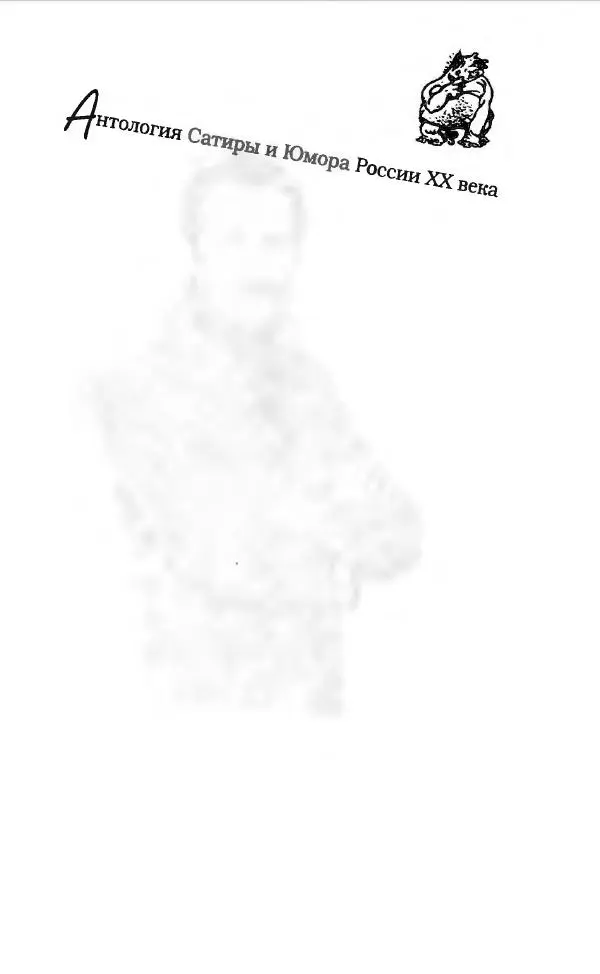 Леонид Филатов - Леонид Филатов - Страница № 5