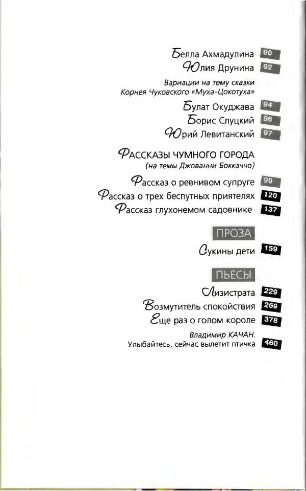 Леонид Филатов - Леонид Филатов - Страница № 10