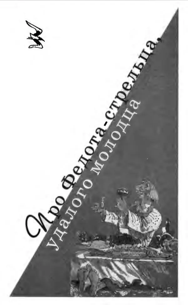 Леонид Филатов - Леонид Филатов - Страница № 13