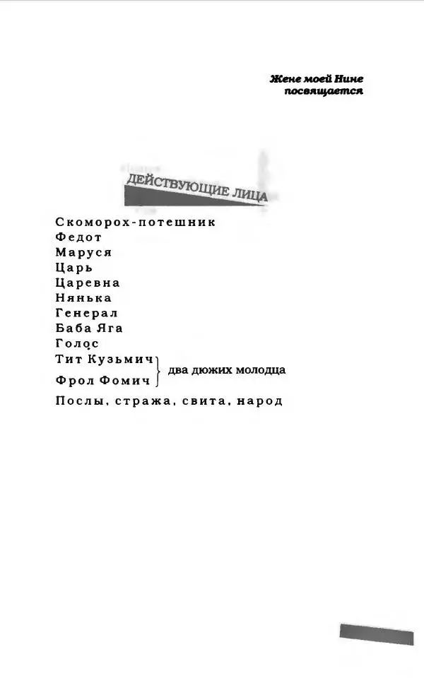 Леонид Филатов - Леонид Филатов - Страница № 15