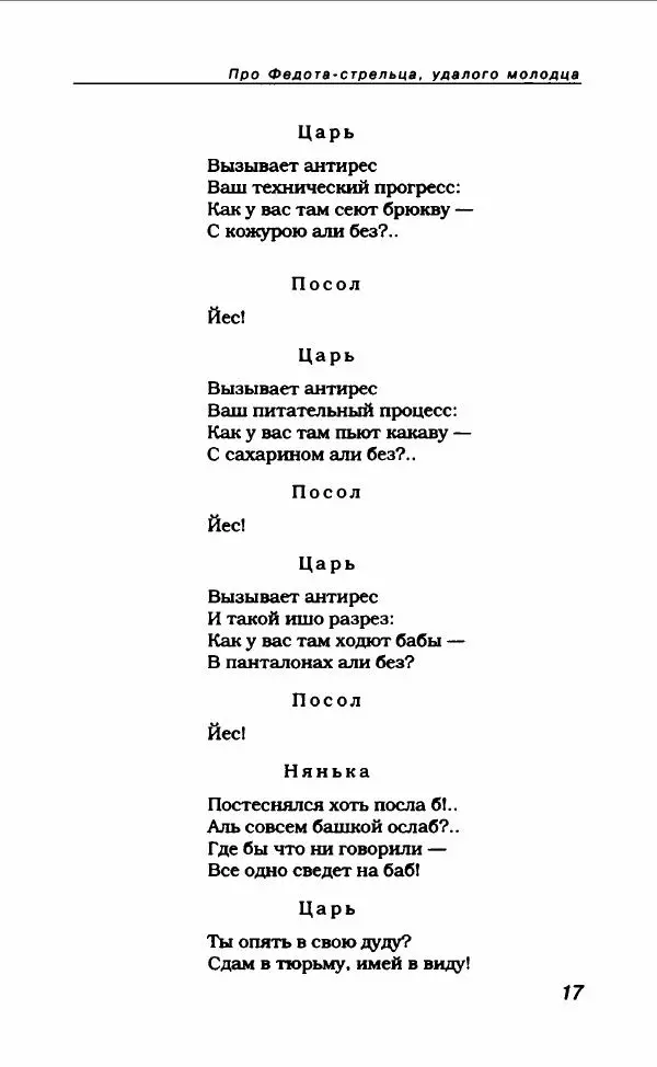 Леонид Филатов - Леонид Филатов - Страница № 21