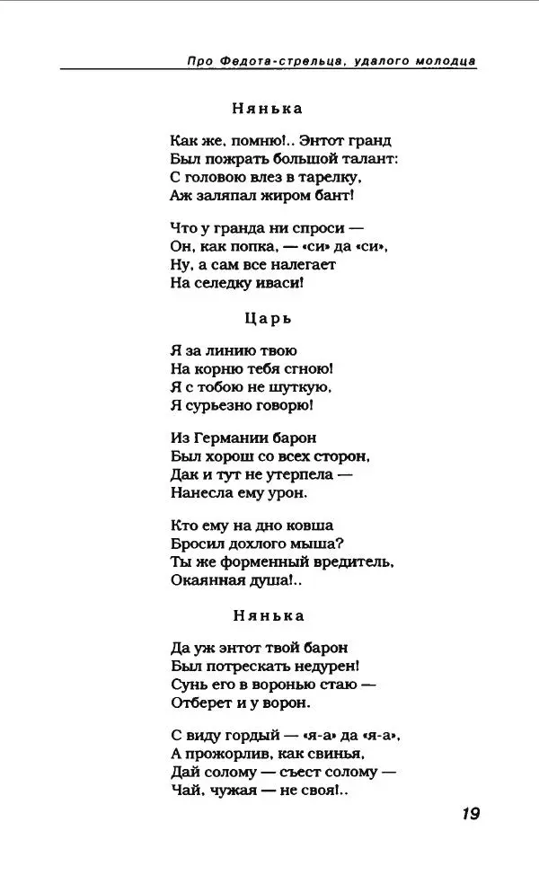 Леонид Филатов - Леонид Филатов - Страница № 23