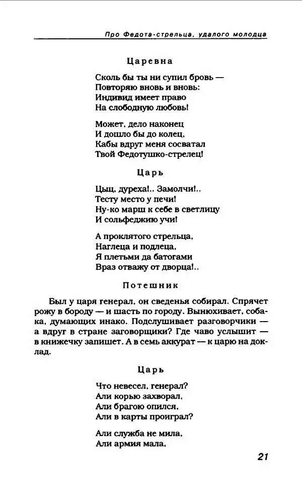 Леонид Филатов - Леонид Филатов - Страница № 25