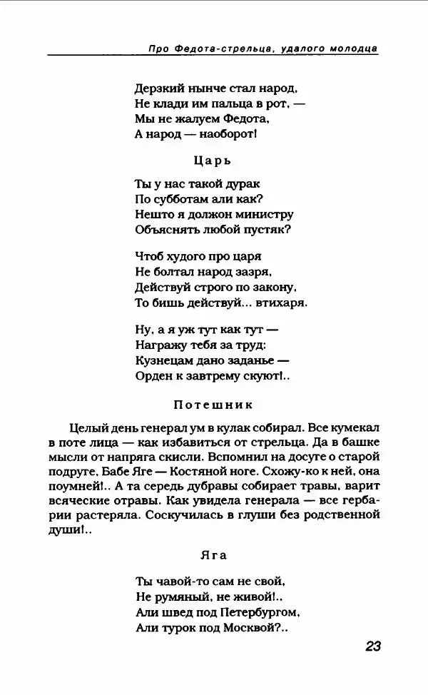 Леонид Филатов - Леонид Филатов - Страница № 27