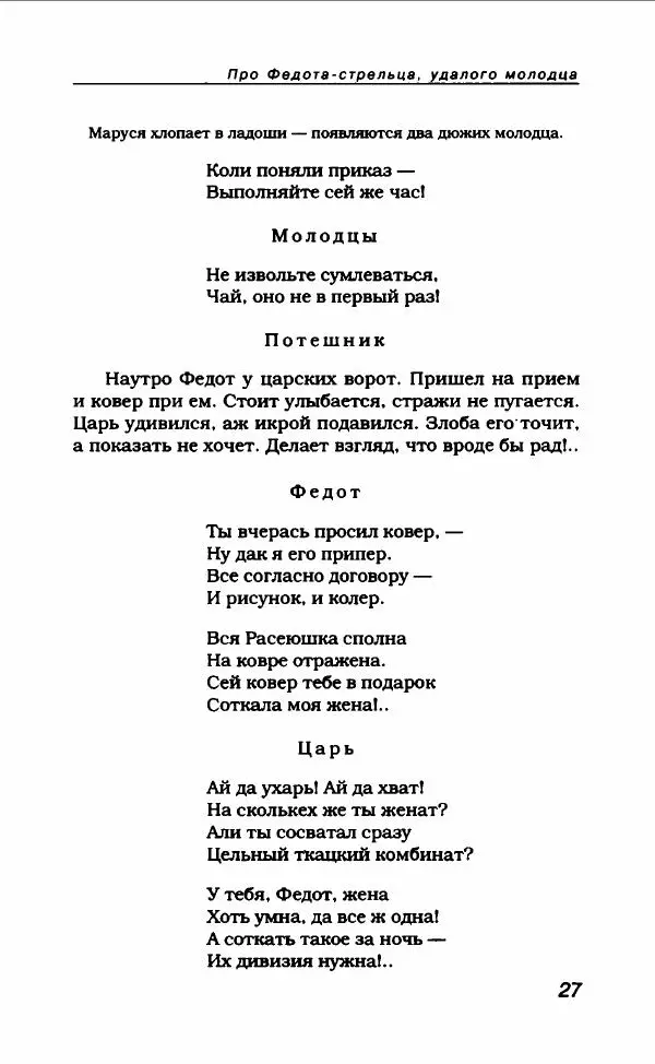 Леонид Филатов - Леонид Филатов - Страница № 31