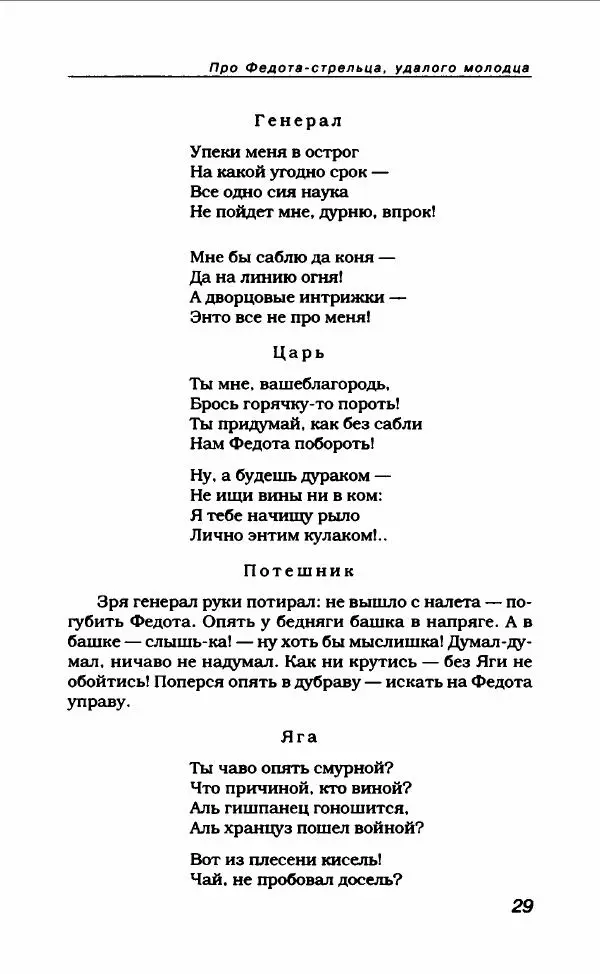 Леонид Филатов - Леонид Филатов - Страница № 33