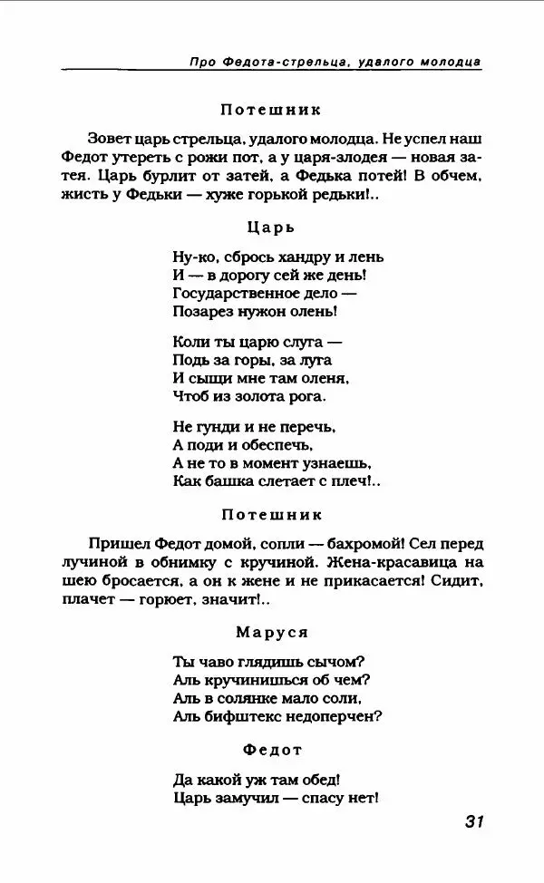 Леонид Филатов - Леонид Филатов - Страница № 35