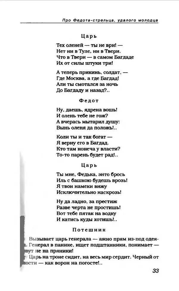 Леонид Филатов - Леонид Филатов - Страница № 37