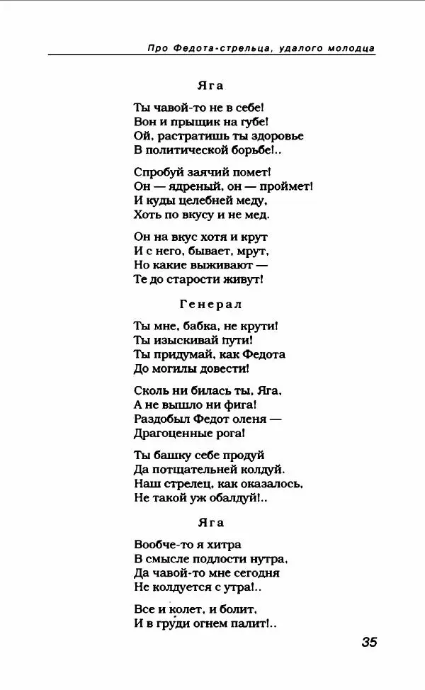 Леонид Филатов - Леонид Филатов - Страница № 39