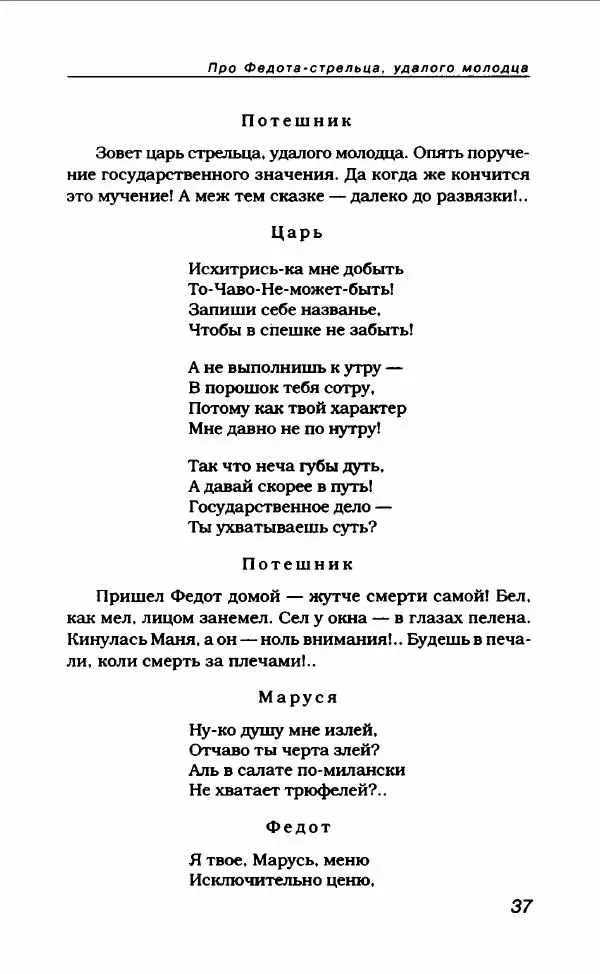 Леонид Филатов - Леонид Филатов - Страница № 41