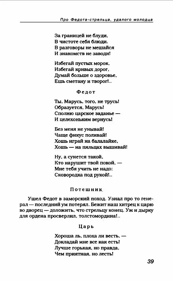 Леонид Филатов - Леонид Филатов - Страница № 43