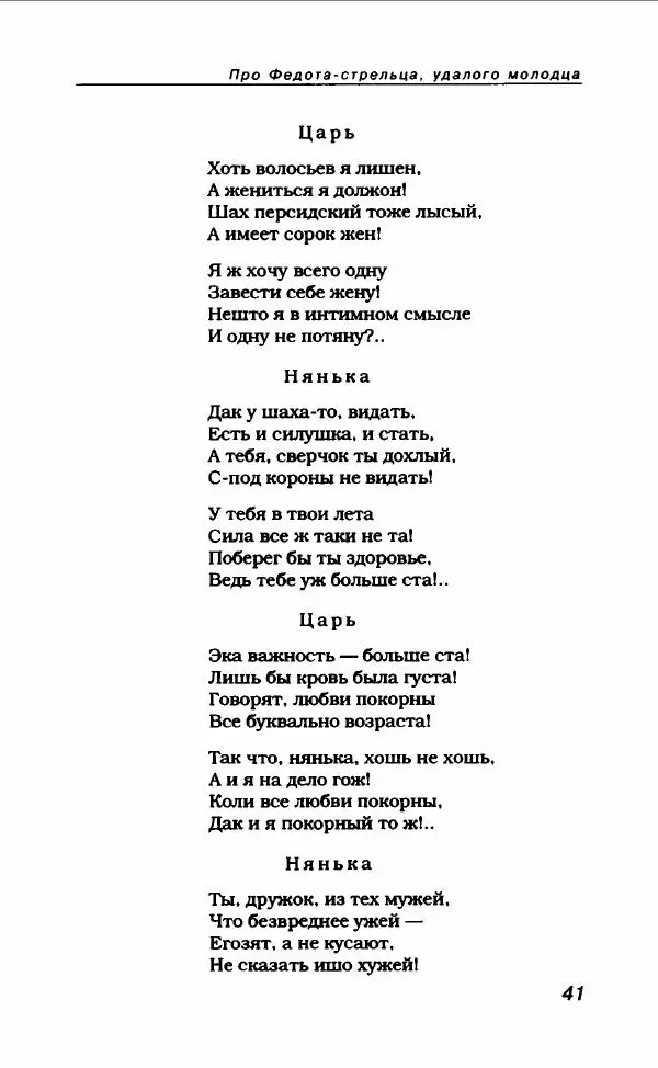 Леонид Филатов - Леонид Филатов - Страница № 45