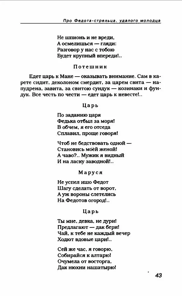 Леонид Филатов - Леонид Филатов - Страница № 47