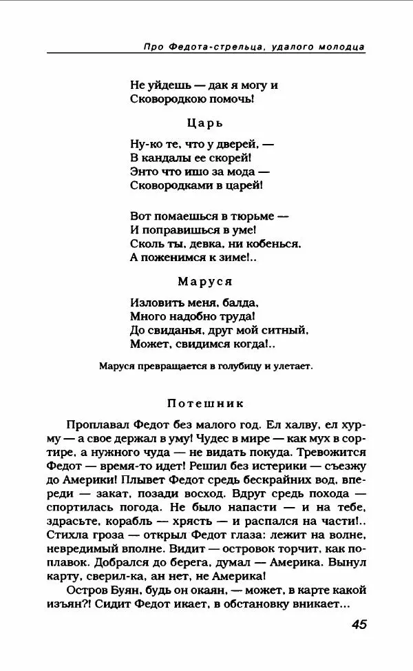 Леонид Филатов - Леонид Филатов - Страница № 49