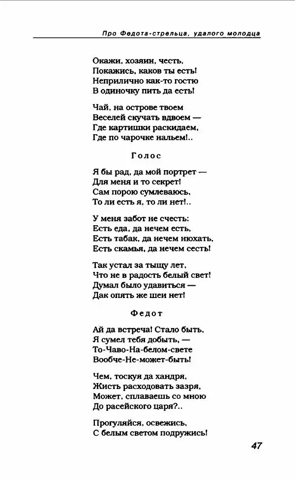 Леонид Филатов - Леонид Филатов - Страница № 51