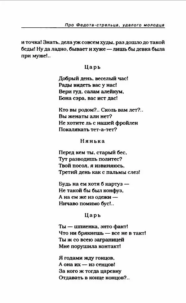 Леонид Филатов - Леонид Филатов - Страница № 53