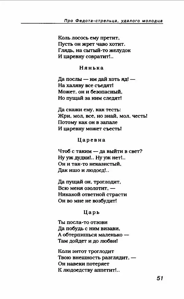Леонид Филатов - Леонид Филатов - Страница № 55