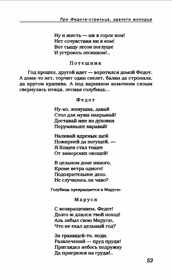 Леонид Филатов - Леонид Филатов - Страница № 57